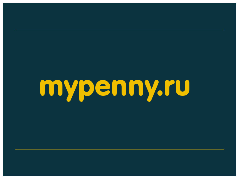 сделать скриншот mypenny.ru