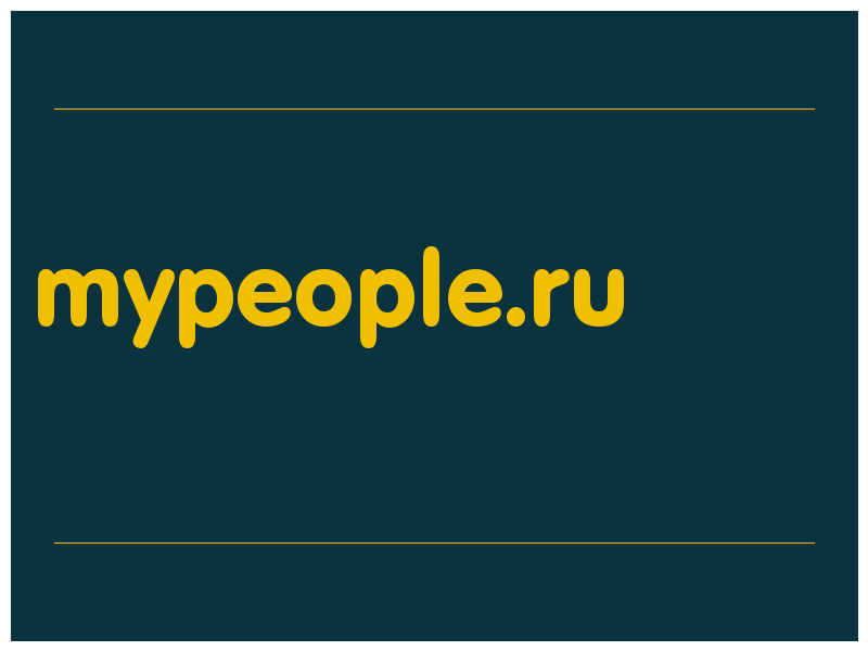 сделать скриншот mypeople.ru