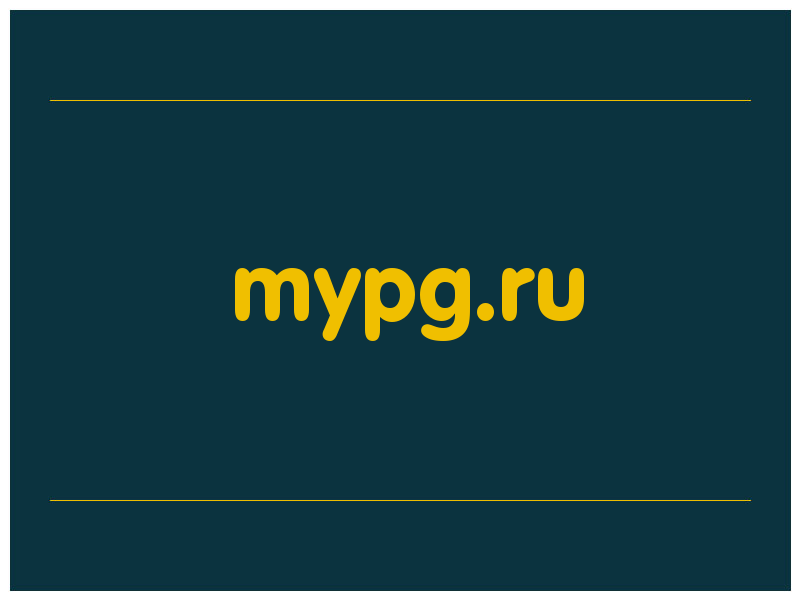 сделать скриншот mypg.ru