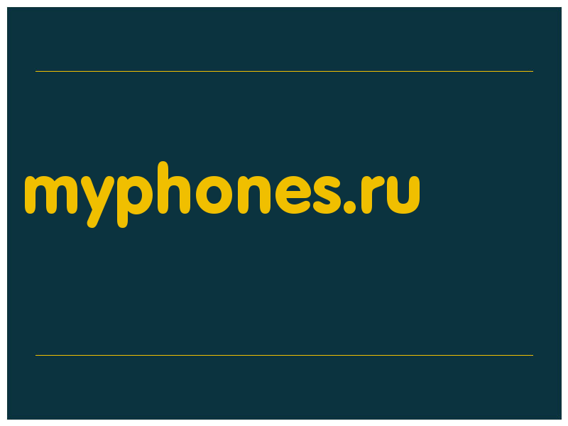 сделать скриншот myphones.ru