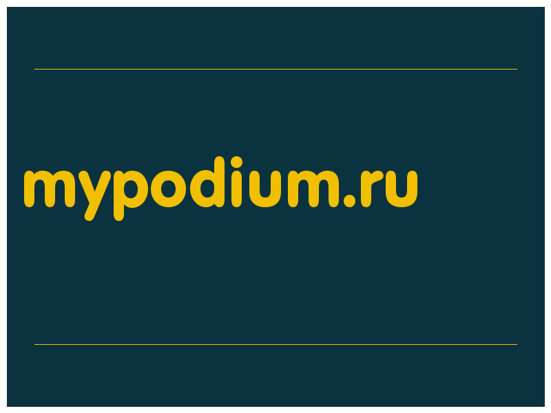 сделать скриншот mypodium.ru