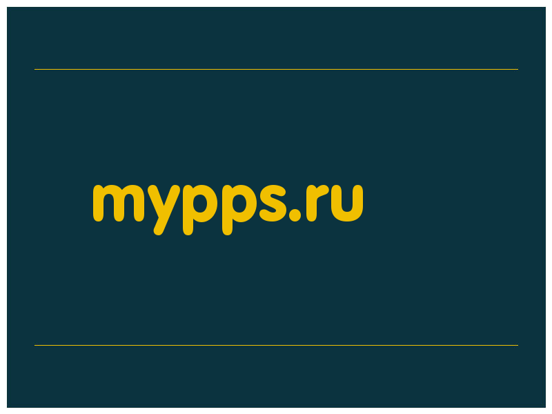 сделать скриншот mypps.ru