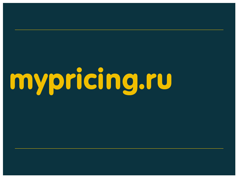 сделать скриншот mypricing.ru