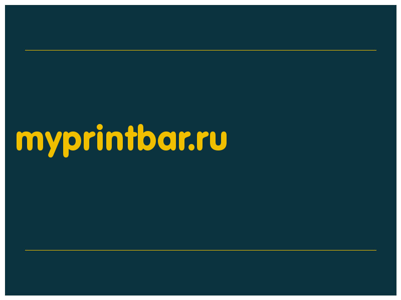сделать скриншот myprintbar.ru