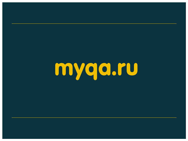 сделать скриншот myqa.ru