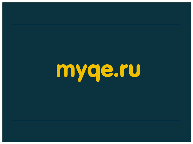 сделать скриншот myqe.ru