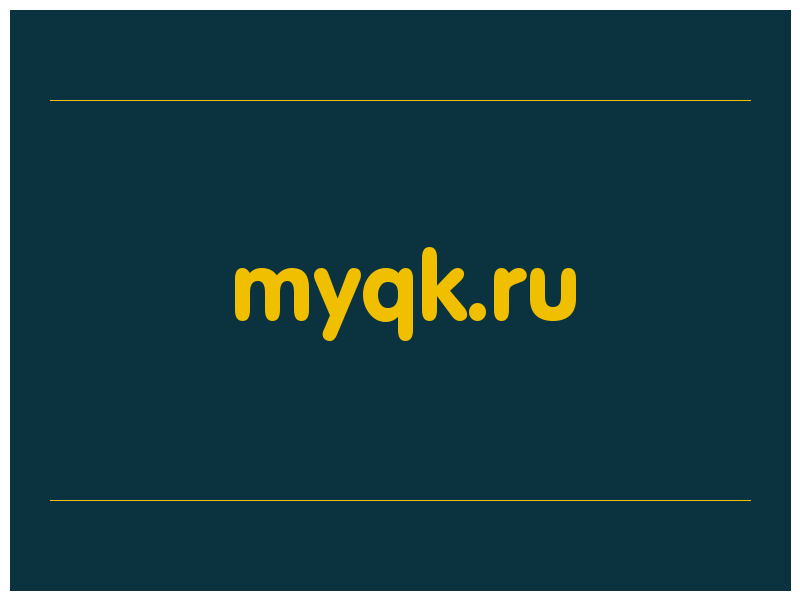 сделать скриншот myqk.ru