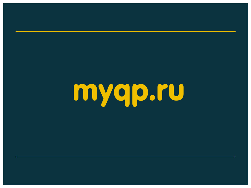 сделать скриншот myqp.ru