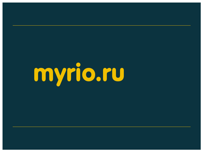 сделать скриншот myrio.ru