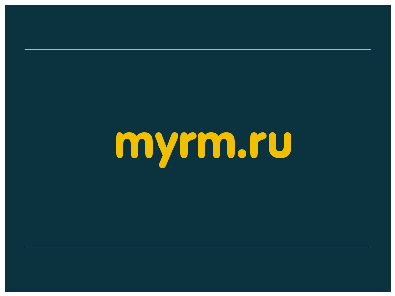 сделать скриншот myrm.ru