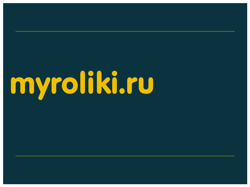 сделать скриншот myroliki.ru