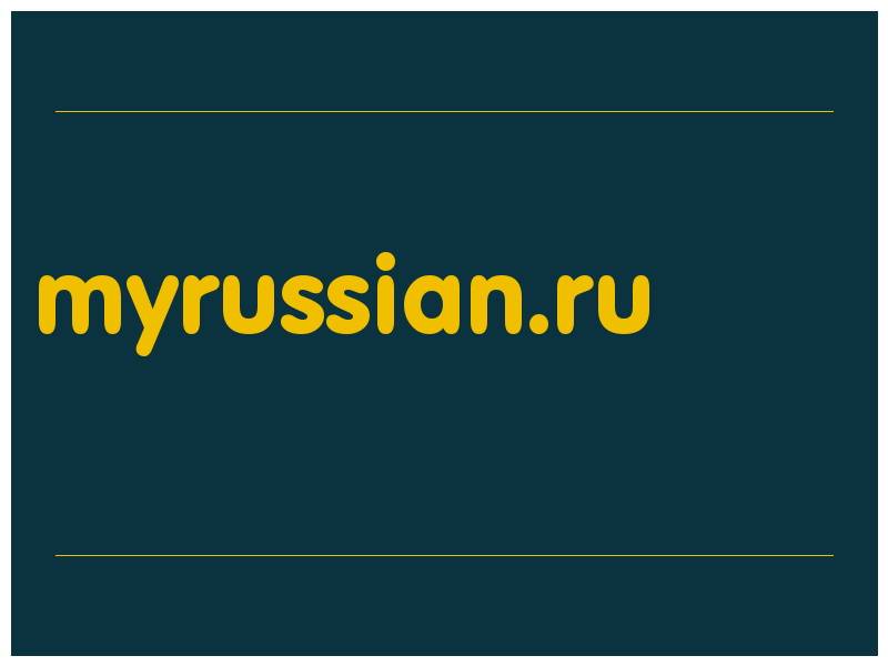 сделать скриншот myrussian.ru