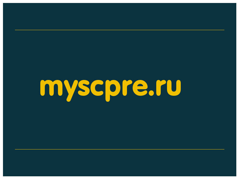 сделать скриншот myscpre.ru