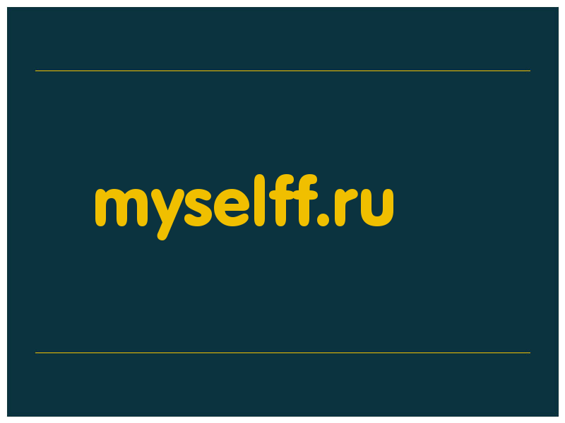 сделать скриншот myselff.ru