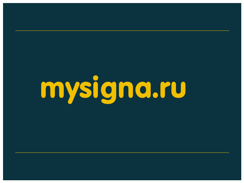 сделать скриншот mysigna.ru