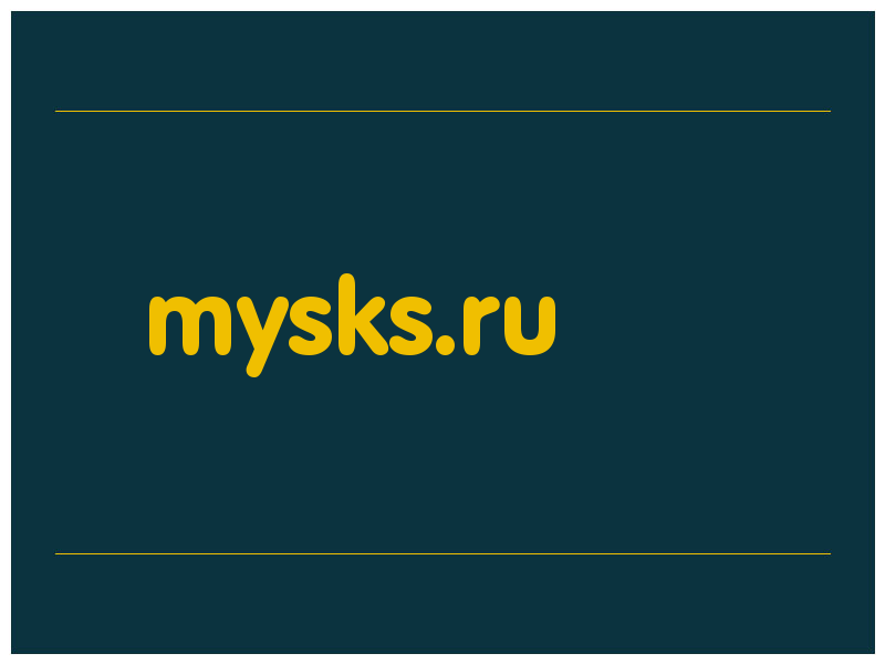 сделать скриншот mysks.ru