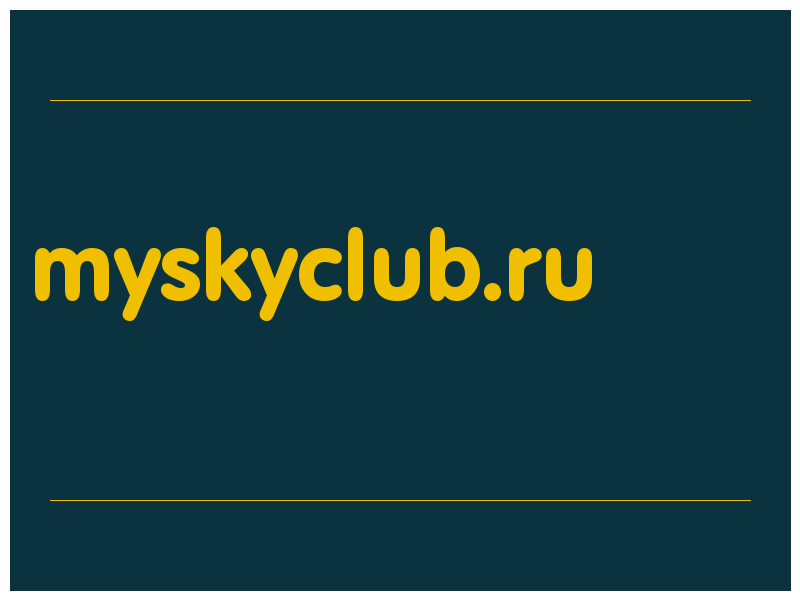 сделать скриншот myskyclub.ru