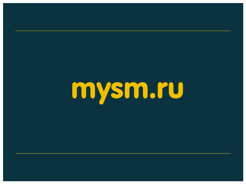 сделать скриншот mysm.ru