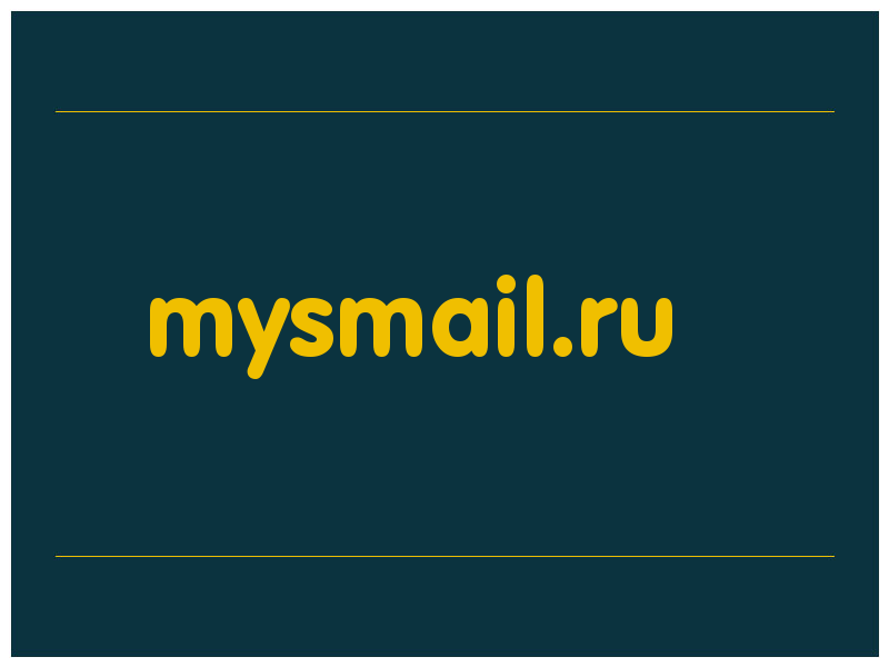 сделать скриншот mysmail.ru