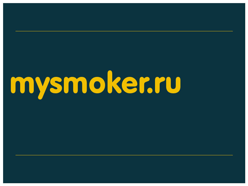 сделать скриншот mysmoker.ru