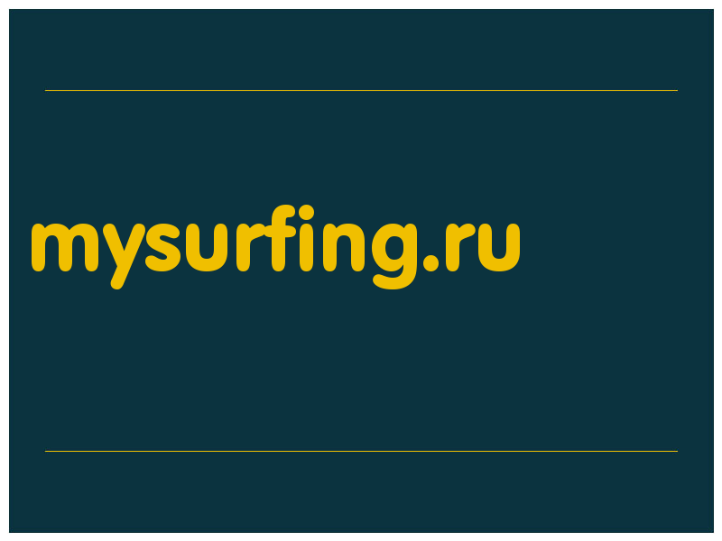 сделать скриншот mysurfing.ru