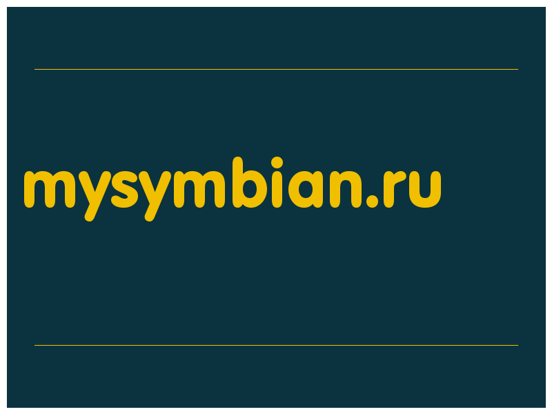 сделать скриншот mysymbian.ru