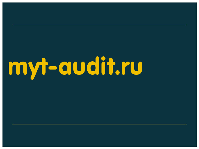 сделать скриншот myt-audit.ru