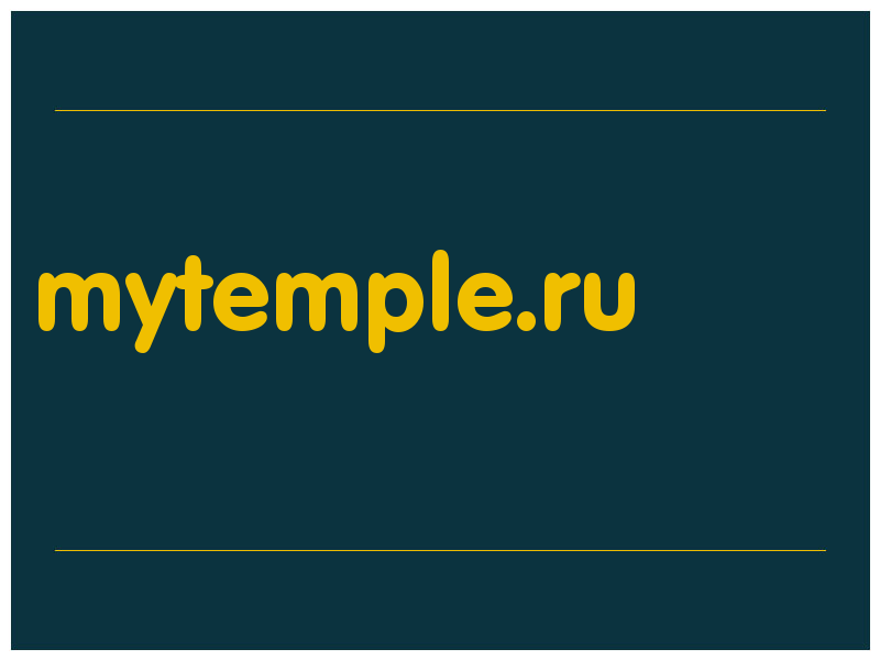 сделать скриншот mytemple.ru
