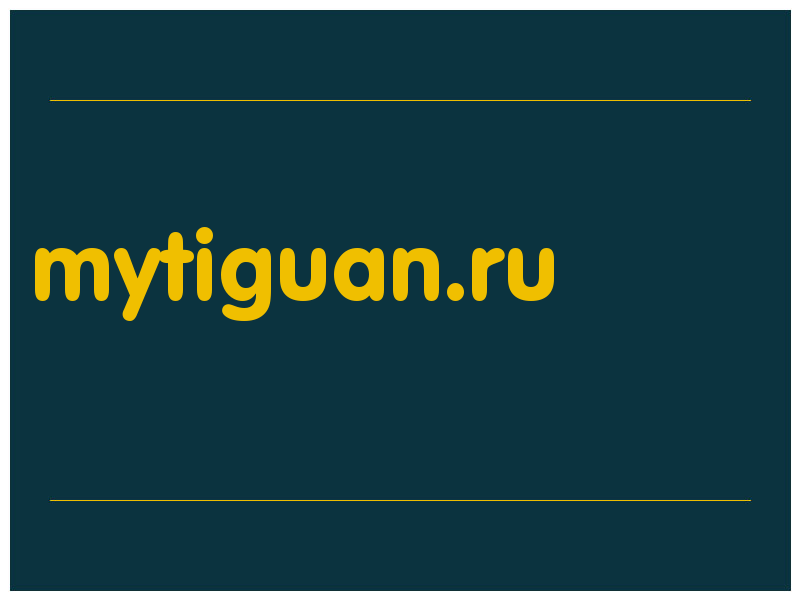 сделать скриншот mytiguan.ru
