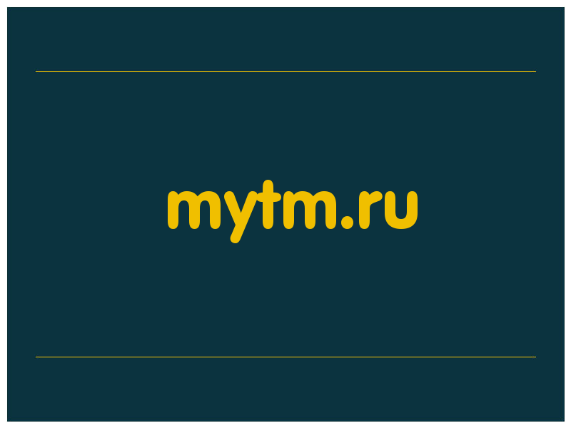 сделать скриншот mytm.ru