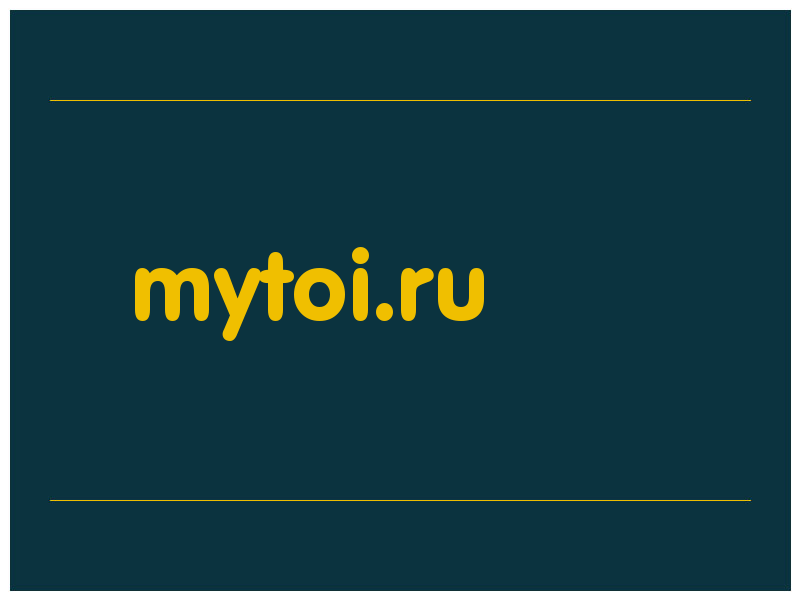 сделать скриншот mytoi.ru