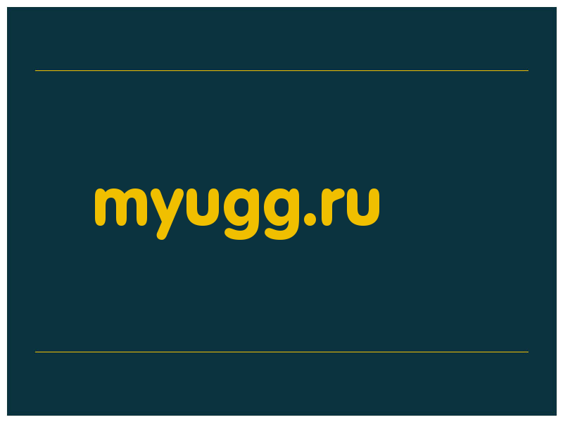 сделать скриншот myugg.ru