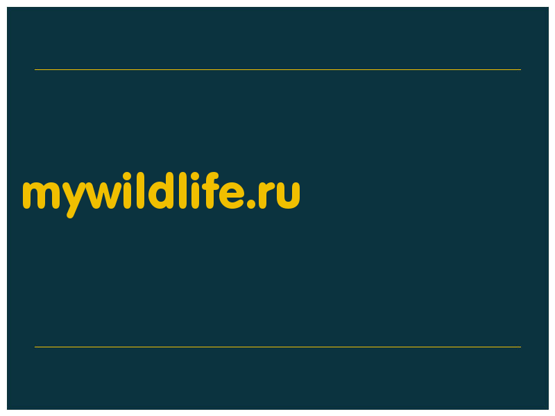 сделать скриншот mywildlife.ru