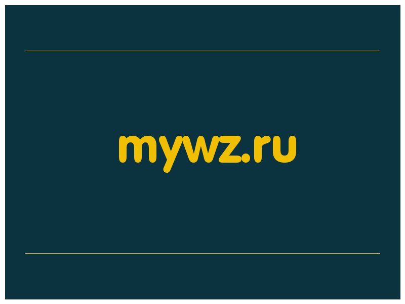 сделать скриншот mywz.ru