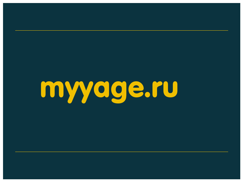 сделать скриншот myyage.ru