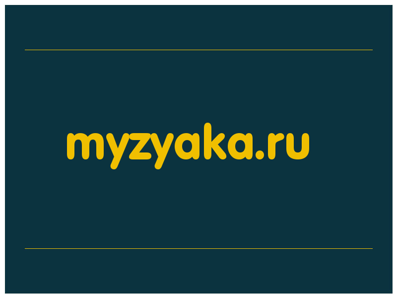 сделать скриншот myzyaka.ru