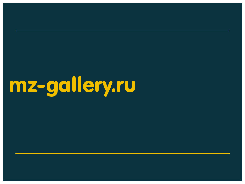 сделать скриншот mz-gallery.ru