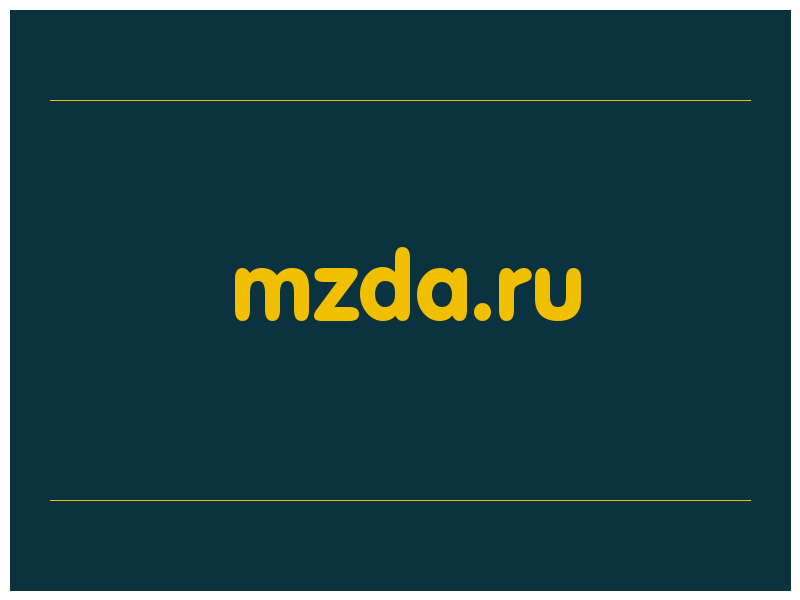 сделать скриншот mzda.ru
