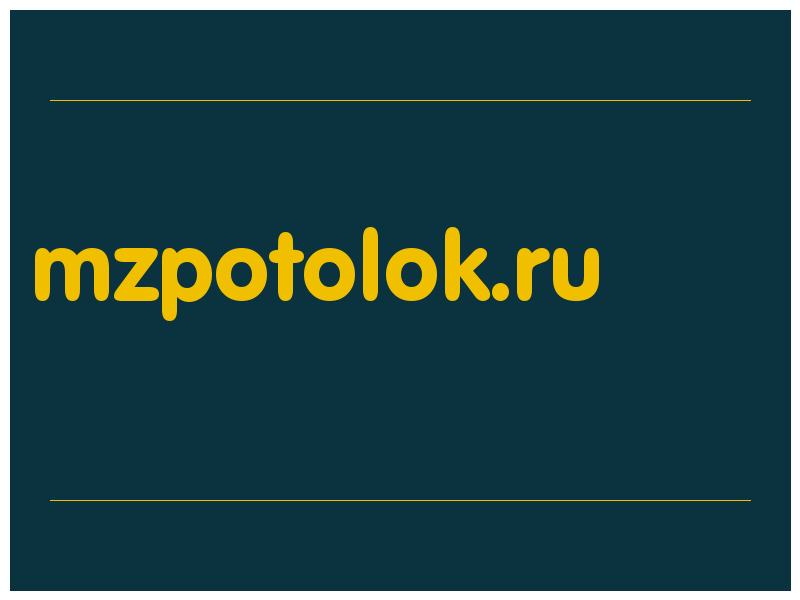 сделать скриншот mzpotolok.ru