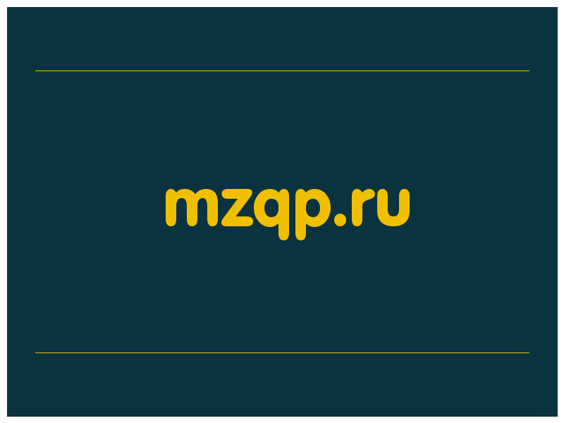 сделать скриншот mzqp.ru