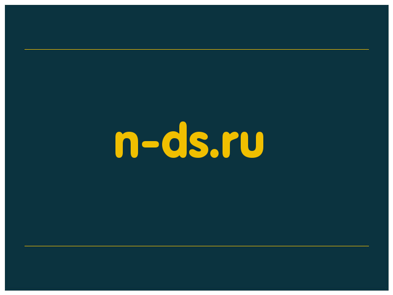 сделать скриншот n-ds.ru