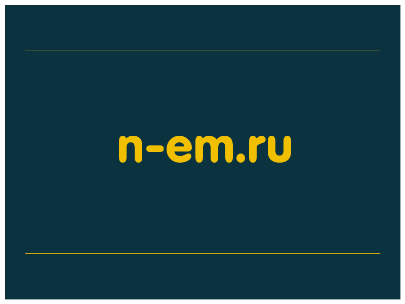 сделать скриншот n-em.ru