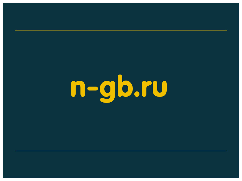 сделать скриншот n-gb.ru