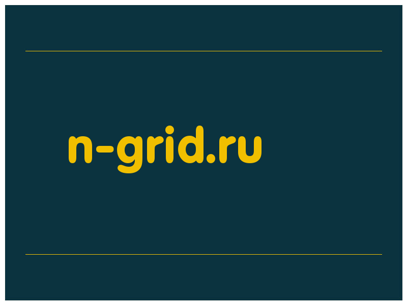 сделать скриншот n-grid.ru