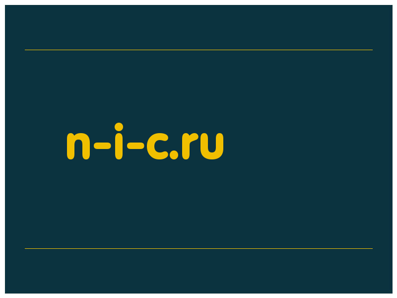 сделать скриншот n-i-c.ru