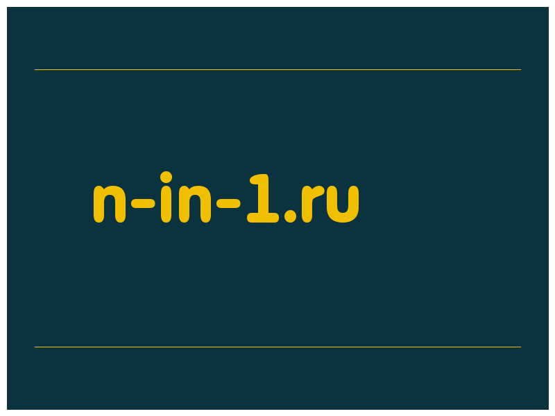 сделать скриншот n-in-1.ru