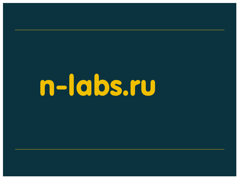 сделать скриншот n-labs.ru