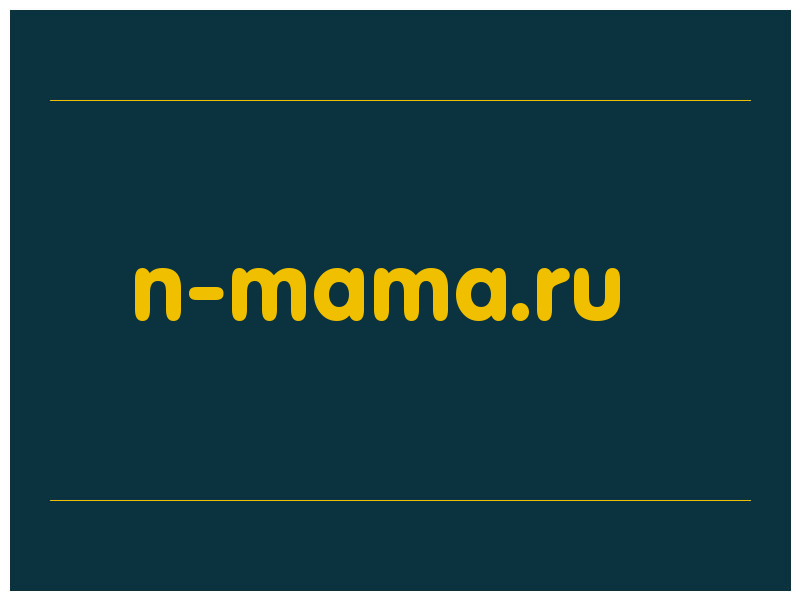 сделать скриншот n-mama.ru