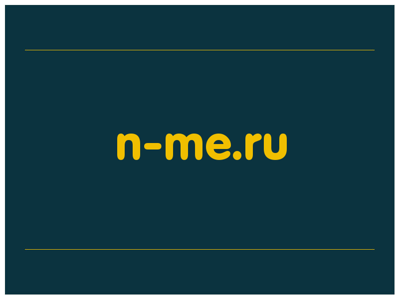 сделать скриншот n-me.ru