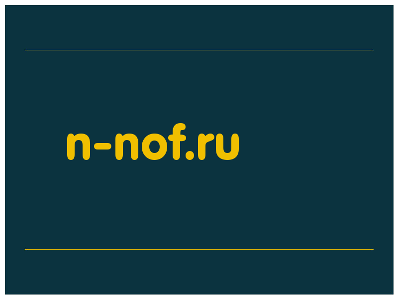 сделать скриншот n-nof.ru